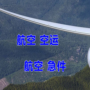 兰州中川航空物流快递-选东方航空和上海航空