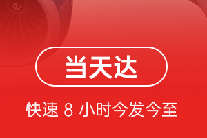 兰州中川航空物流航空货运公司【机场