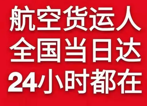 兰州中川航空物流货物、航空货运:物流行业各岗位招聘